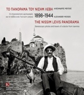 The Nissim &hellip;