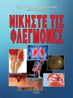 ΝΙΚΗΣΤΕ ΤΙ &hellip;