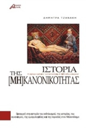 ΙΣΤΟΡΙΑ ΤΗ &hellip;