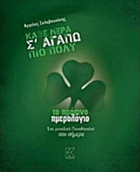 ΚΑΘΕ ΜΕΡΑ …