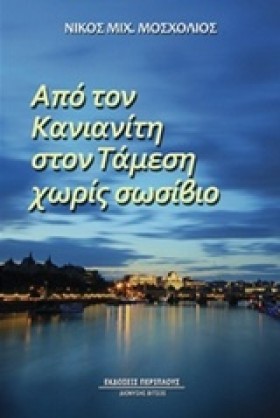 ΑΠΟ ΤΟΝ ΚΑ &hellip;
