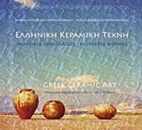 ΕΛΛΗΝΙΚΗ Κ …