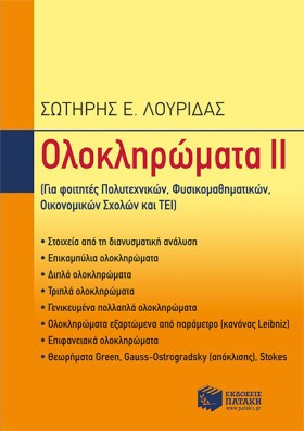 ΟΛΟΚΛΗΡΩΜΑ &hellip;