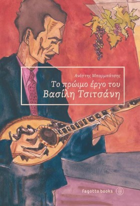 ΤΟ ΠΡΩΙΜΟ &hellip;
