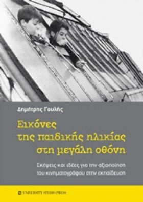 ΕΙΚΟΝΕΣ ΤΗ &hellip;