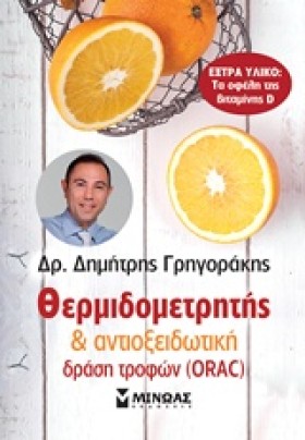 ΑΝΤΙΟΞΕΙΔΩ &hellip;