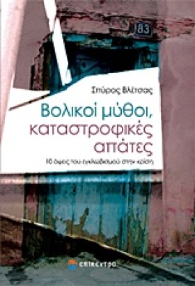 ΒΟΛΙΚΟΙ ΜΥ …