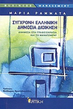ΣΥΓΧΡΟΝΗ Ε &hellip;