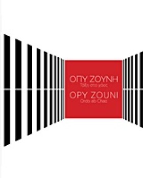 ΟΠΥ ΖΟΥΝΗ- …