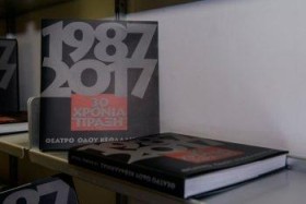 30 ΧΡΟΝΙΑ &hellip;