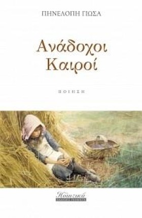 ΑΝΑΔΟΧΟΙ Κ …