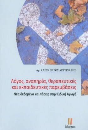 ΛΟΓΟΣ ΑΝΑΠ &hellip;