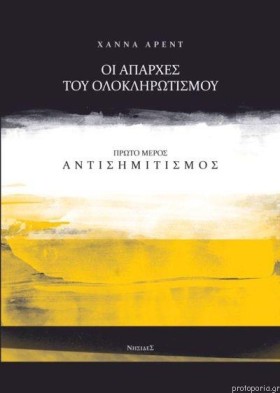 ΟΙ ΑΠΑΡΧΕΣ &hellip;