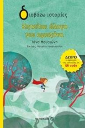 ΖΗΤΕΙΤΑΙ Α …