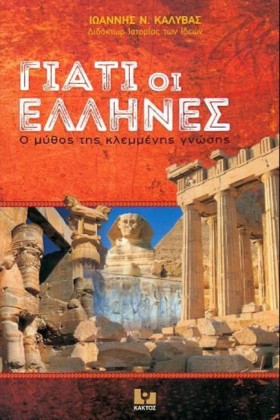 ΓΙΑΤΙ ΟΙ Ε …