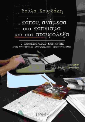 ΚΑΠΟΥ ΑΝΑΜ …