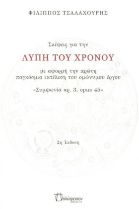 ΣΚΕΨΕΙΣ ΓΙ &hellip;