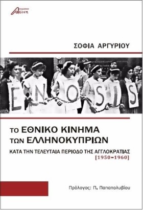 ΤΟ ΕΘΝΙΚΟ …