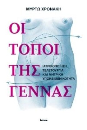ΟΙ ΤΟΠΟΙ Τ …