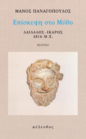 ΕΠΙΣΚΕΨΗ Σ &hellip;