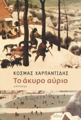 ΤΟ ΑΚΥΡΟ Α &hellip;