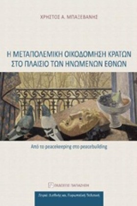 Η ΜΕΤΑΠΟΛΕ &hellip;