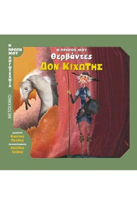 Ο ΠΡΩΤΟΣ Μ &hellip;