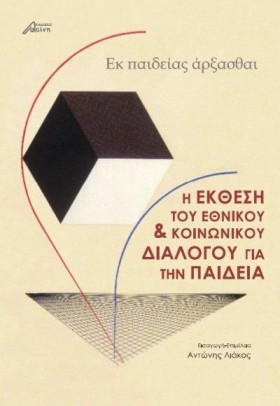 Η ΕΚΘΕΣΗ Τ &hellip;
