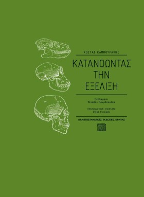 ΚΑΤΑΝΟΩΝΤΑ &hellip;