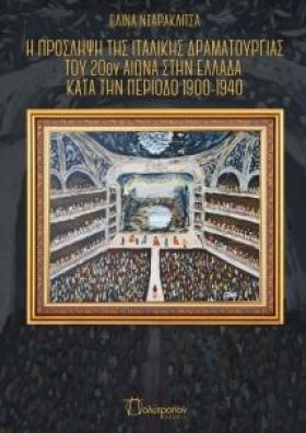 Η ΠΡΟΣΛΗΨΗ &hellip;