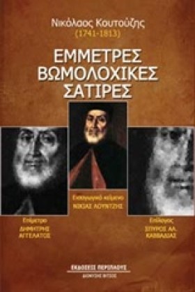 ΕΜΜΕΤΡΕΣ Β …