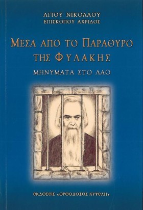 ΜΕΣΑ ΑΠΟ Τ &hellip;