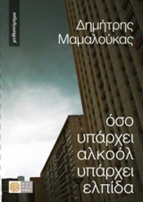 ΟΣΟ ΥΠΑΡΧΕ &hellip;