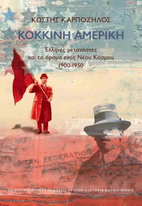 ΚΟΚΚΙΝΗ ΑΜ …
