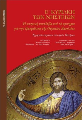 Ε ΚΥΡΙΑΚΗ …