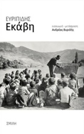ΕΚΑΒΗ (ΜΕΤ …