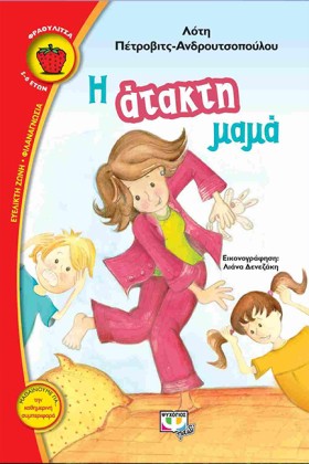 Η ΑΤΑΚΤΗ Μ &hellip;