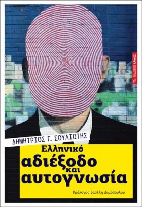 ΕΛΛΗΝΙΚΟ Α …