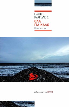 ΟΛΑ ΓΙΑ ΚΑ &hellip;