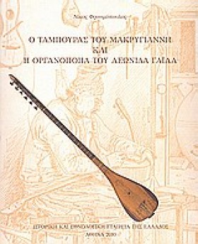 ΕΥΞΕΙΝΟΣ Π &hellip;