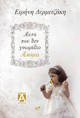 ΑΥΤΟ ΠΟΥ Δ &hellip;