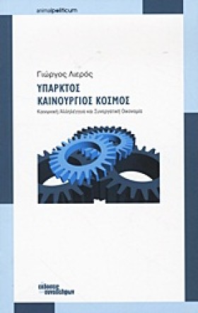 ΥΠΑΡΚΤΟΣ Κ &hellip;