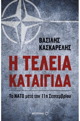 Η ΤΕΛΕΙΑ Κ &hellip;