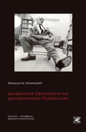 ΔΙΑΔΙΚΑΣΙΕ &hellip;