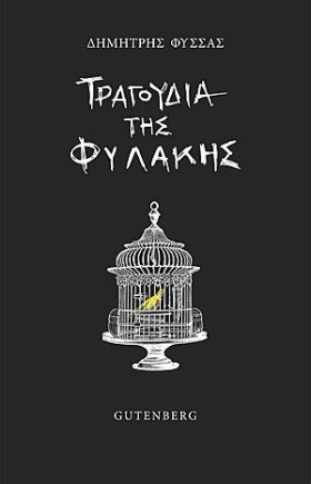 ΤΡΑΓΟΥΔΙΑ &hellip;