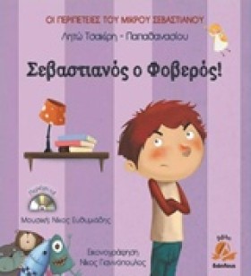 ΟΙ ΠΕΡΙΠΕΤ …