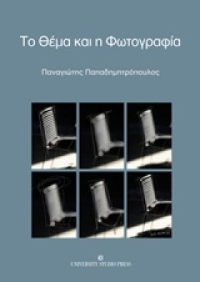ΤΟ ΘΕΜΑ ΚΑ …
