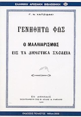 ΓΕΝΗΘΗΤΩ Φ …