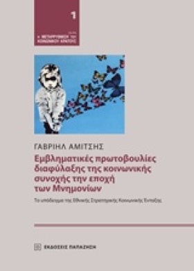 ΕΜΒΛΗΜΑΤΙΚ &hellip;