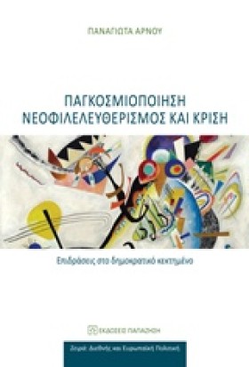 ΠΑΓΚΟΣΜΙΟΠ &hellip;